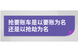 肇东讨债公司成功追回拖欠八年欠款50万成功案例